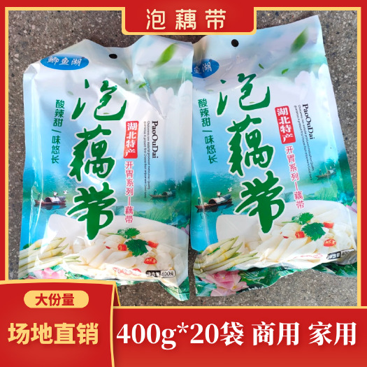 藕带 泡藕带 新鲜莲藕带 400g一袋一箱20袋 产地批发