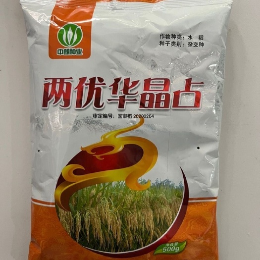 华容县两优华晶占水稻种子 国审稻两优华晶占一季中稻杂交水稻种子