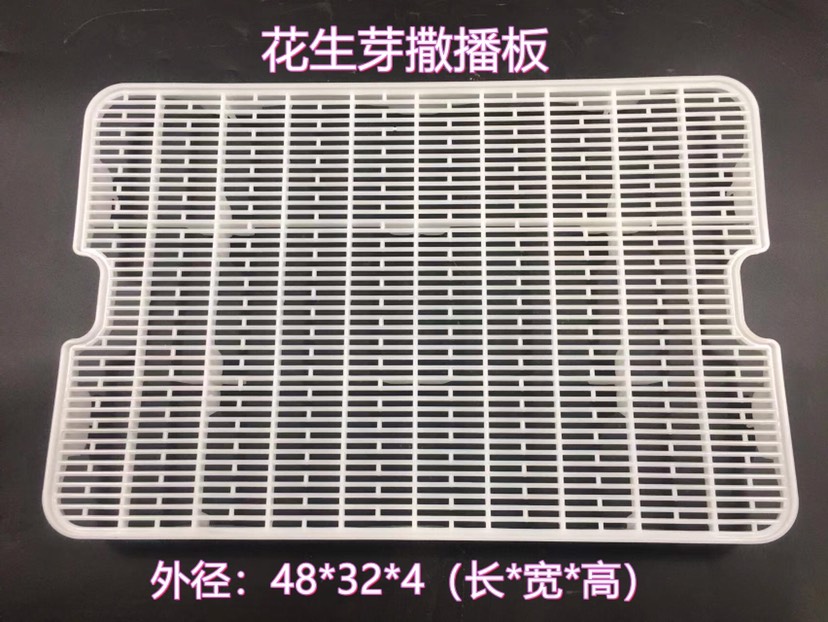 塑料筐 花生芽撒播水培板 厂家直销 现货速发质量稳定 方便实