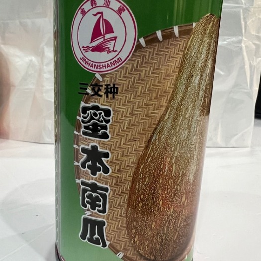 华容县 金韩三交种蜜本南瓜种子品质优产量高适应广耐储运50克