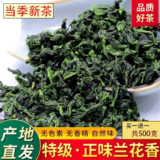 安溪铁观音 安溪浓香型 兰花香味小袋装500克包邮