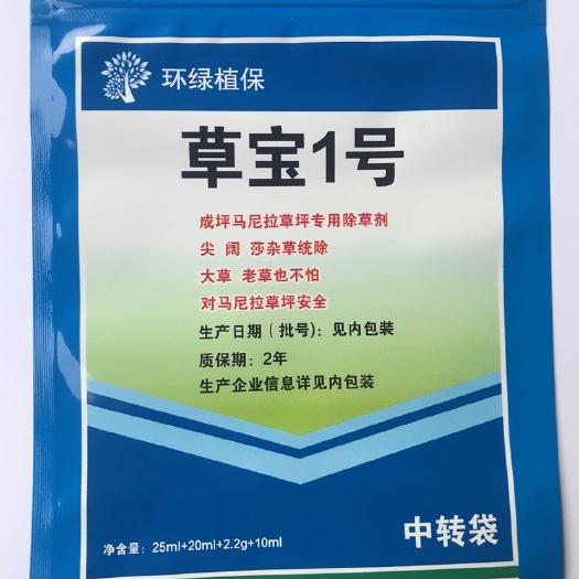 宁波除草剂套餐 马尼拉草坪专用除草剂，草宝一号。