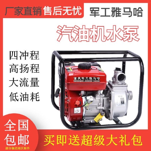深圳汽油抽水机一体式汽油水泵四冲程大口径抽水泵工程家用小型汽油