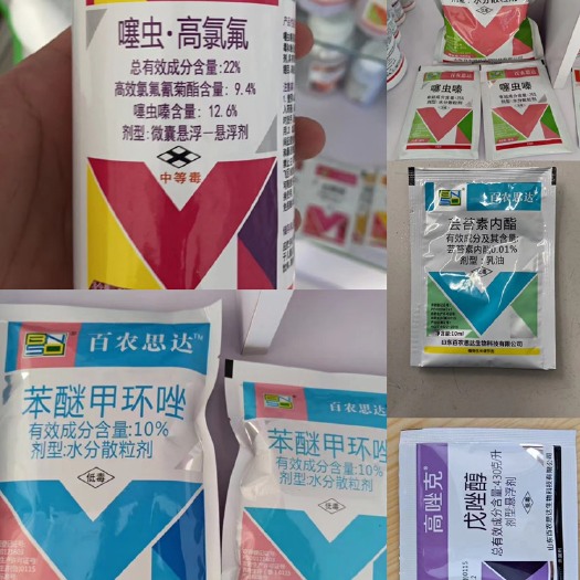 青州市农药套餐 套餐