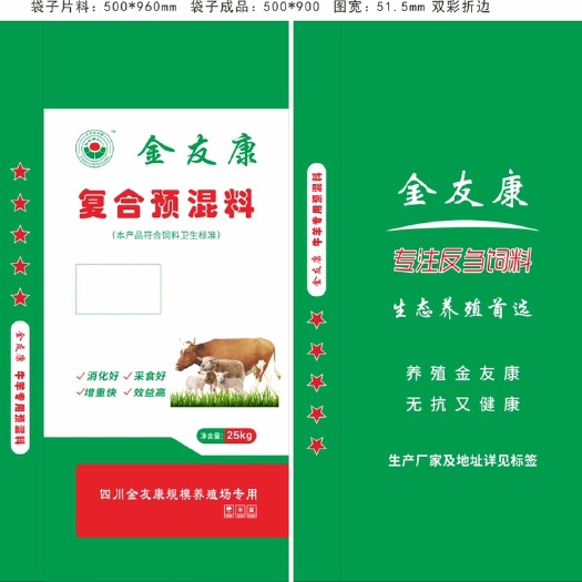  5%牛羊专用预混料