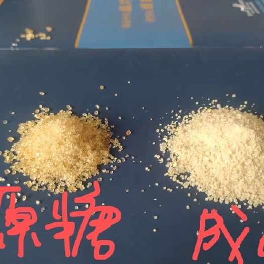 岳阳 白糖（甜能，甜糕粉），饲料用。85%原糖加15%粉碎豆粕