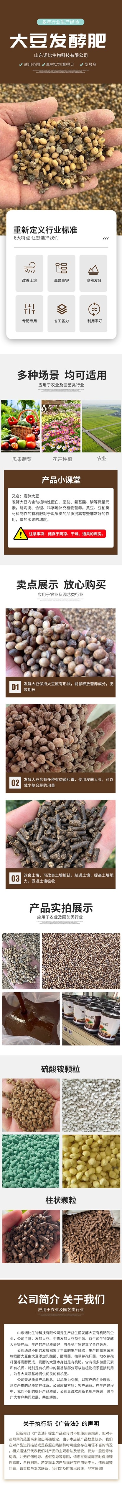 寿光市微生物菌剂 酶解大豆蛋白液