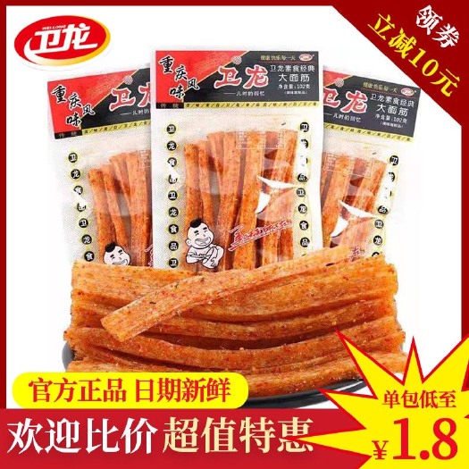 漯河 卫龙大面筋102g辣条重庆风味儿时怀旧休闲网红零食便宜整箱批