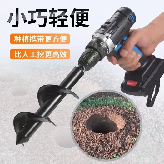 长沙 种花种草种菜地钻钻头螺旋叶片充电钻手电钻园林绿化松土施肥钻头