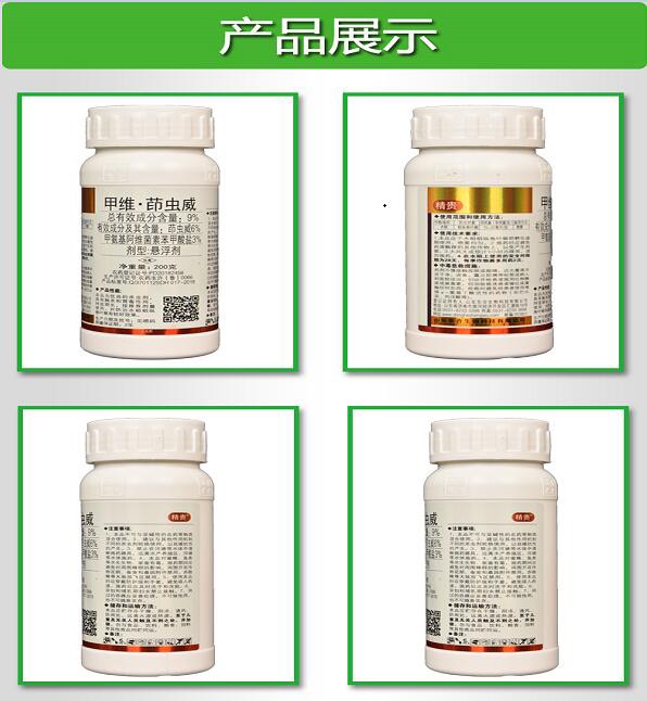 甲维盐茚虫威 甲维茚虫威蔬菜果树菜青虫吊丝虫卷叶螟