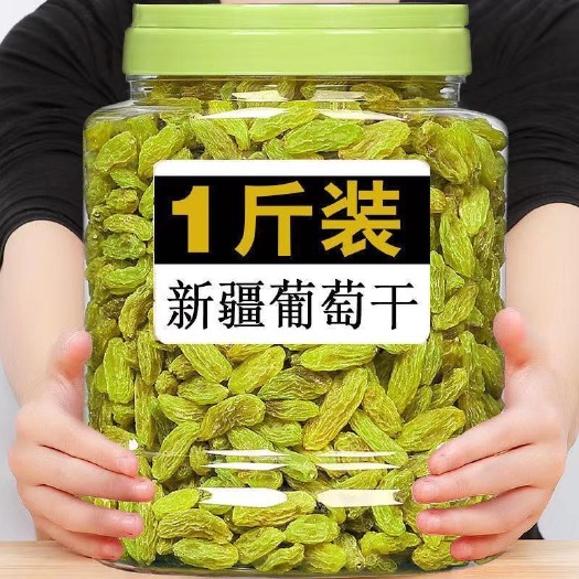 长沙新疆葡萄干无核白葡萄干大颗粒无核葡萄干零食蜜饯干果葡萄干批发
