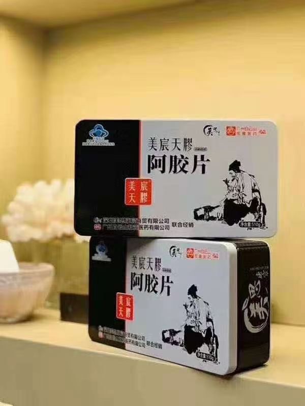 美宸天胶 阿胶片510克一斤装正品防伪码盒装厂家批发