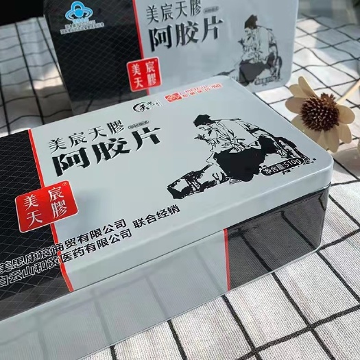 东阿县美宸天胶 阿胶片510克一斤装正品防伪码盒装厂家批发