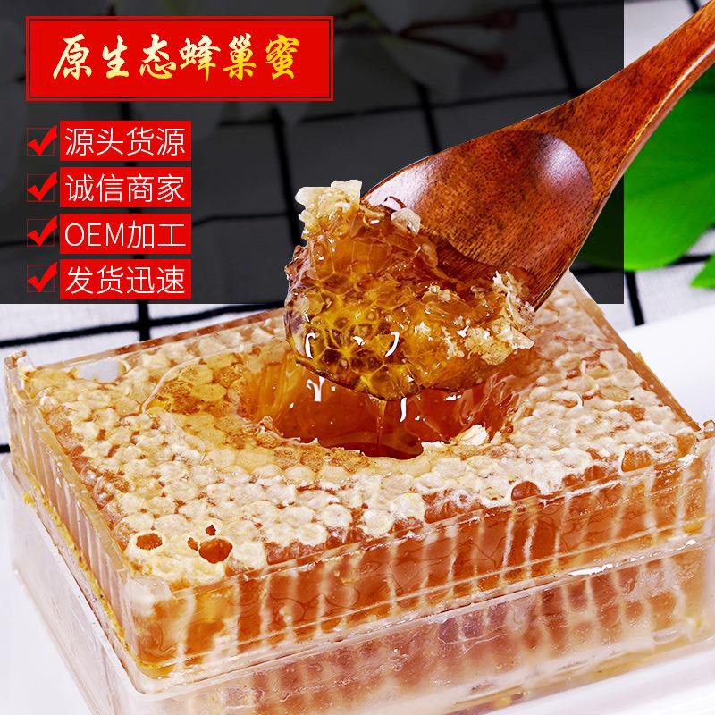 长葛市蜂巢蜜  成熟嚼着吃的好蜂蜜营养滋补封盖率高500克/盒