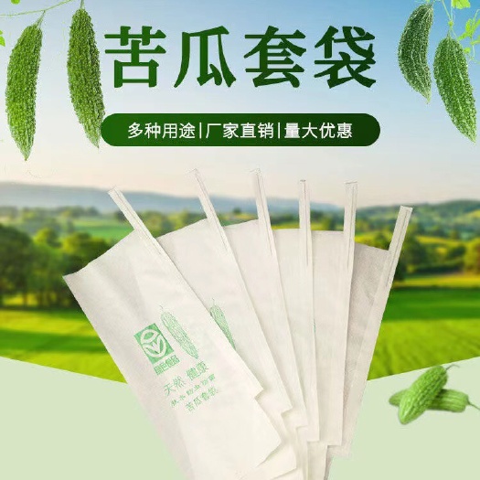 平和县种植套袋 苦瓜丝瓜黄瓜专用保护套袋果袋子多规格纸套袋包装
