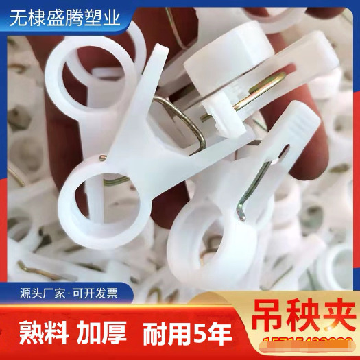 无棣县熟料绑蔓夹绑秧夹吊秧夹吊蔓夹黄瓜西红柿辣椒西瓜大棚蔬菜夹子