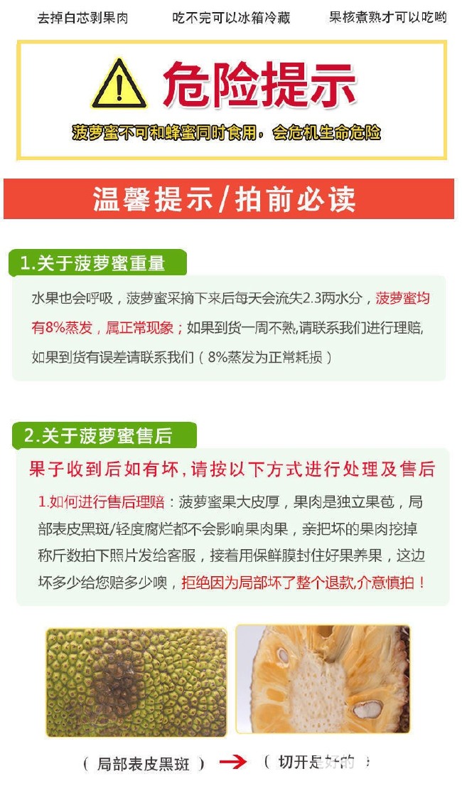 海南包邮黄肉菠萝蜜一整个新鲜水果大树木菠萝波罗蜜应季整