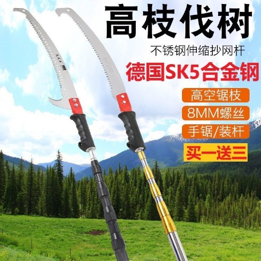 长沙锯条 德国品质多功能不锈钢伸缩杆高枝锯园林果树锯子树枝加长杆高空锯