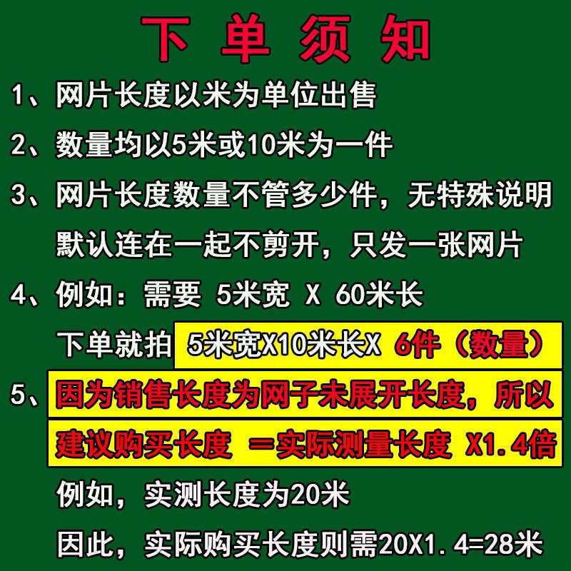  100米防鸟网果园防鸟尼龙网葡萄网樱桃网稻谷鱼塘防护网防鸟天