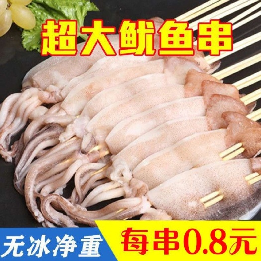 长沙日本枪乌贼 鱿鱼串铁板大鱿鱼八爪鱼鲜活冷冻须烧烤串串肉串食品半成品批发