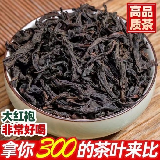 武夷山大红袍肉桂乌龙茶口粮茶醇厚浓郁花果香500克小袋包装