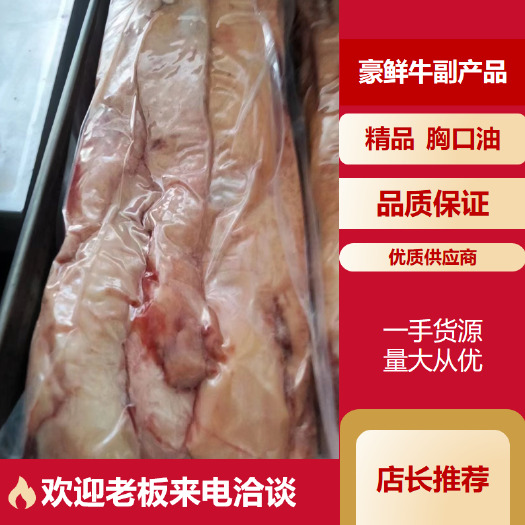 化州市牛油 牛胸口油 精修无碎 品质保证