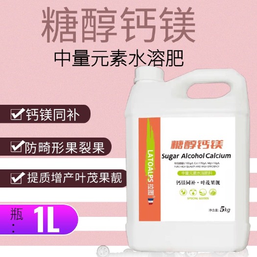 潍坊糖醇钙镁 钙镁同补 膨果增重