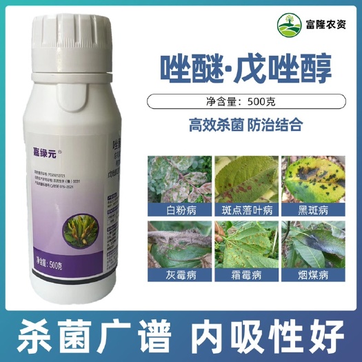 普宁市唑醚戊唑醇  30%唑醚·戊唑醇苹果斑点落叶病柑橘沙皮黄斑芒