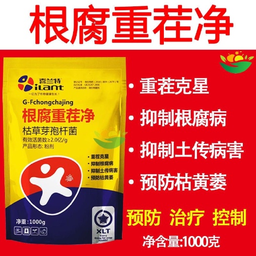 祁阳市芽孢杆菌 根腐病药防治根腐烂根猝倒立枯茎基腐枯萎黄萎重插土传病害药2斤