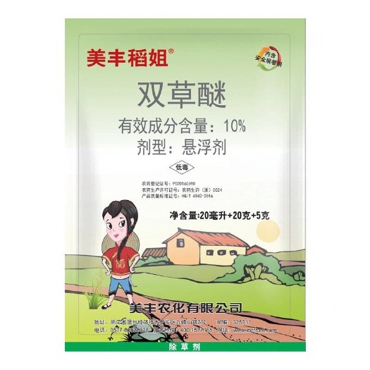 美丰稻姐双草醚吡嘧磺隆抗性稗草雀稗游草禾阔杂草稻媳除草剂