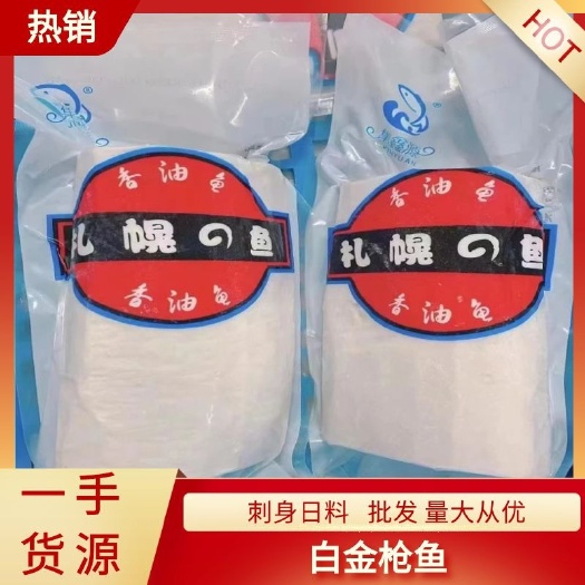 济南白金枪鱼刺身日料产品 一手货源批发量大价优