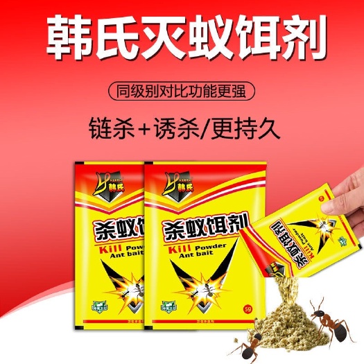 虞城县卫生杀虫剂 灭蚁饵剂 韩式蚂蚁药灭蚁饵剂 红蚂蚁黄蚂蚁黑蚂蚁5g