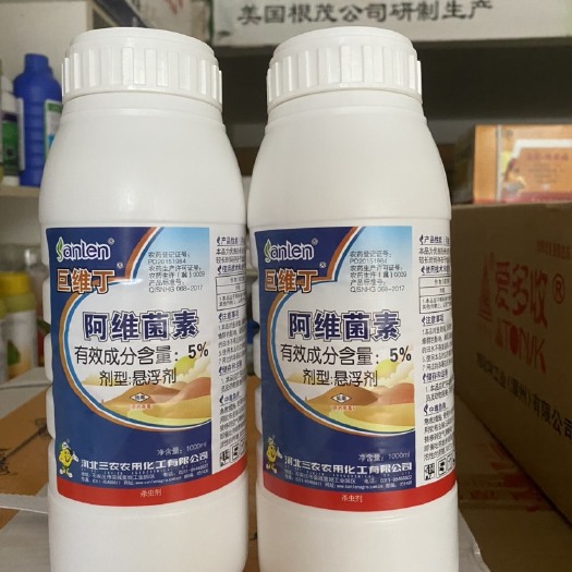 南宁阿维菌素 河北三农5%啊维菌素 触杀和胃毒作用