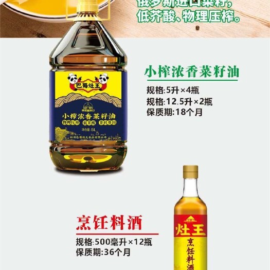 成都 俄罗斯菜籽油