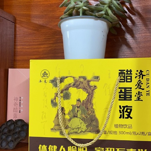 上杭县米醋  醋蛋液.清理血液等全身垃圾.调理酸碱平衡.提高抵抗力