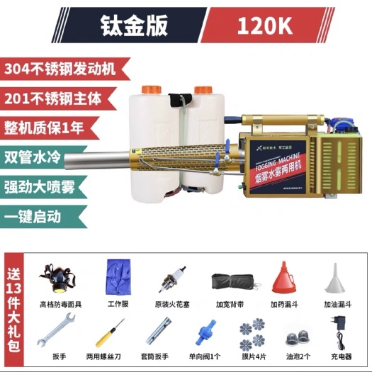 寿光市农用消毒产品 弥雾机大棚打机消毒养殖厂消毒机喷雾器