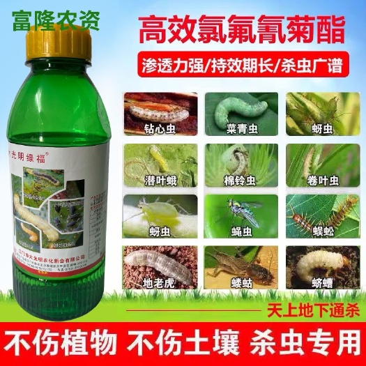 普宁市大光明绿福4.5%高效氯氰菊酯青虫花卉果树臭屁虫蚜虫杀虫剂