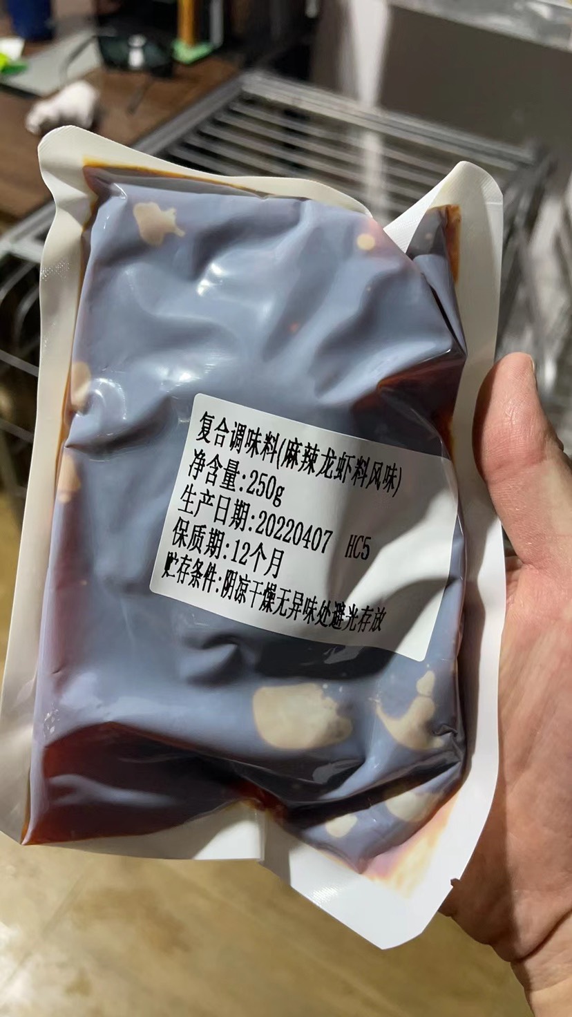 【海南爆品】龙虾酱料，香辣烤鱼酱2号风味