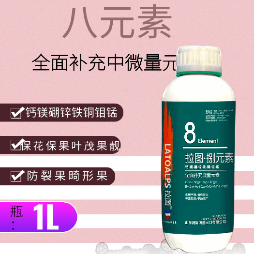 潍坊钙镁硼锌铁铜钼锰