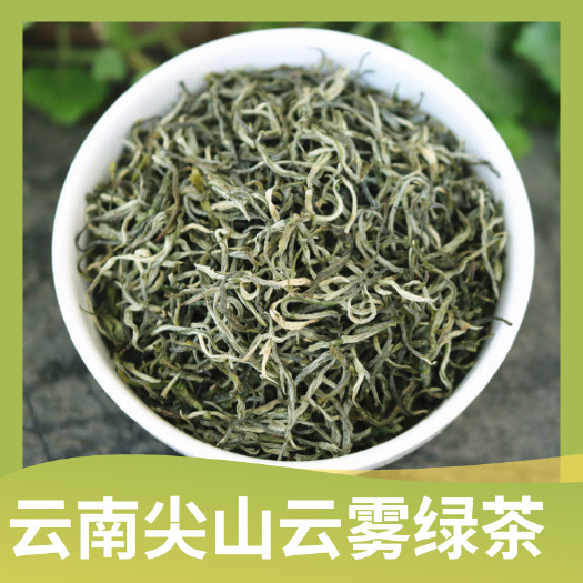 凤庆县2024年云南尖山云雾早春绿茶鲜爽清香回甘好产地批发直销