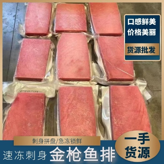 AAA金枪鱼排新鲜背肉中段日料红生鱼片鲔鱼冷冻红金枪鱼