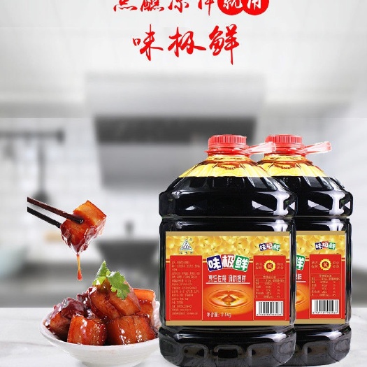 西安味极鲜2.5L酱油2.5L陈醋2.5L香醋2.5L白醋2.5
