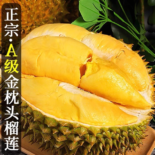 昆明【一件代发】泰国金枕榴莲 带壳榴莲 新鲜水果 整箱现发