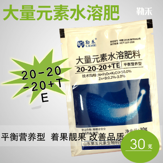潍坊大量元素水溶肥 氮磷钾平衡肥 30克粉质 改善品质喷雾使用广