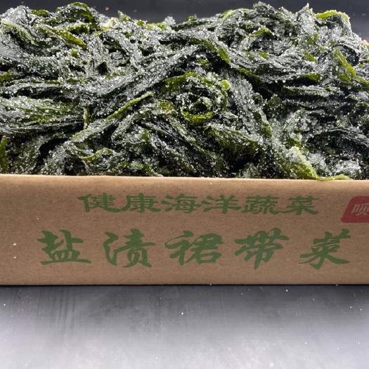 盐渍裙带菜 1/3/5斤嫩叶海白菜海芥菜 鲜美可口