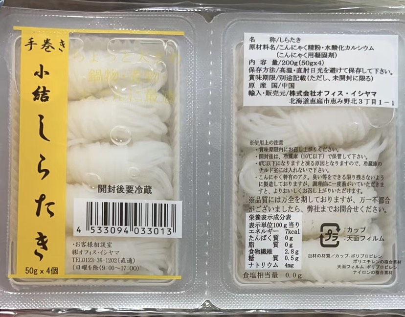 【300g魔芋丝结】出口品质，50g*4个，关东煮专用