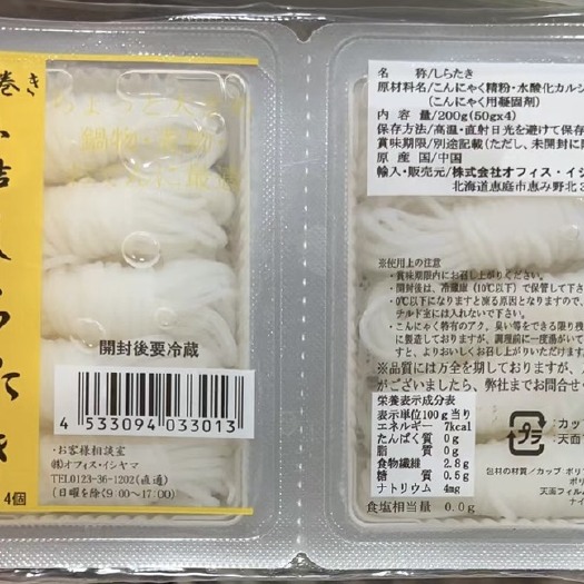 【300g魔芋丝结】出口品质，50g*4个，关东煮专用