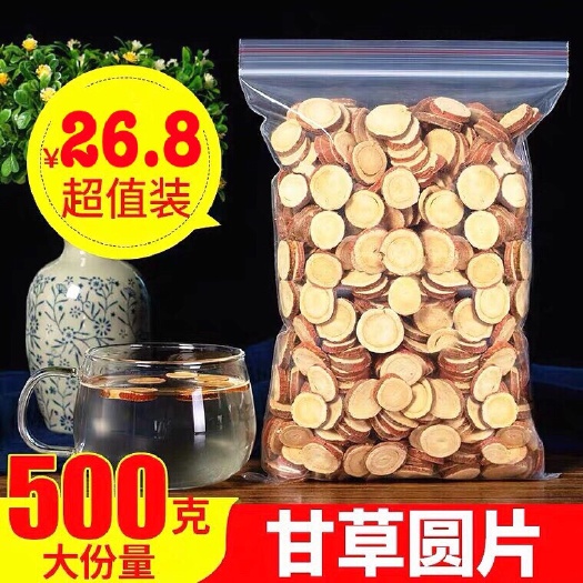 正品甘草大片500克泡水泡茶叶包非特级宁夏散装可配胖大海