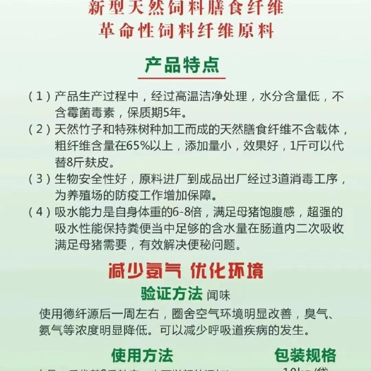 本溪德纤源/超级饲料
