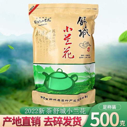 舒城县绿茶2023年舒城小兰花新茶散装雨前口粮茶